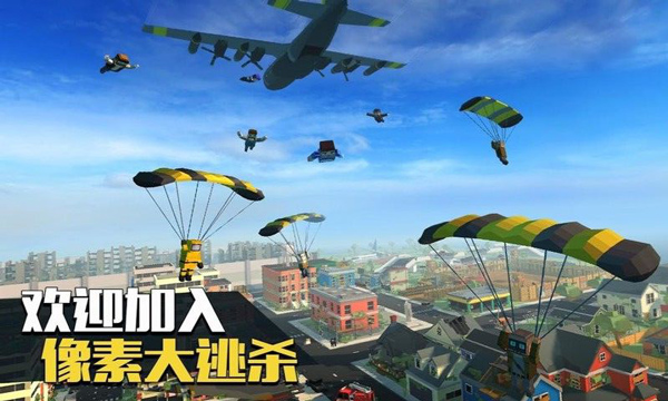 像素战场：大逃杀中文版 v1.1截图1