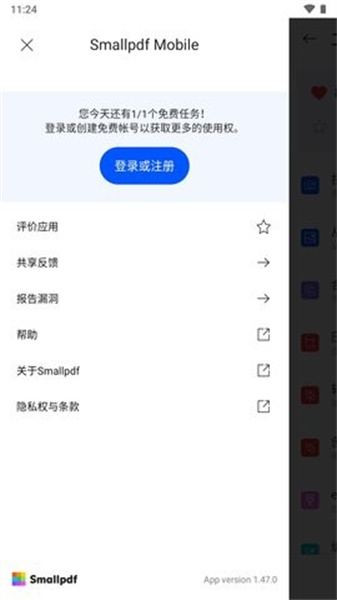 smallpdf v1.81.0截图1