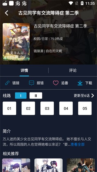 ZzzFun动漫官网 v1.0.3截图1