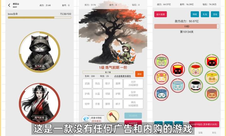 一口气通关：我有无限648系统 v1.01截图1