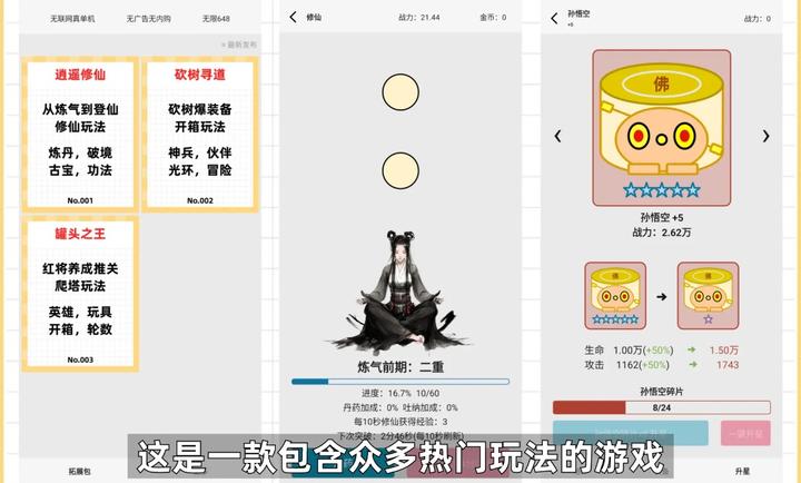 一口气通关：我有无限648系统 v1.01截图2