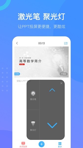 学习通免费版 v6.4.0截图1