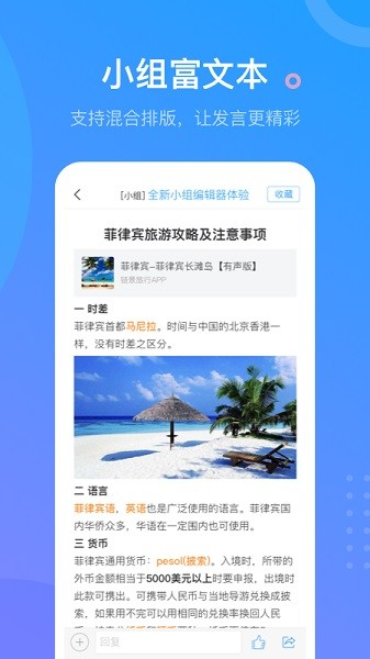 学习通免费版 v6.4.0截图2