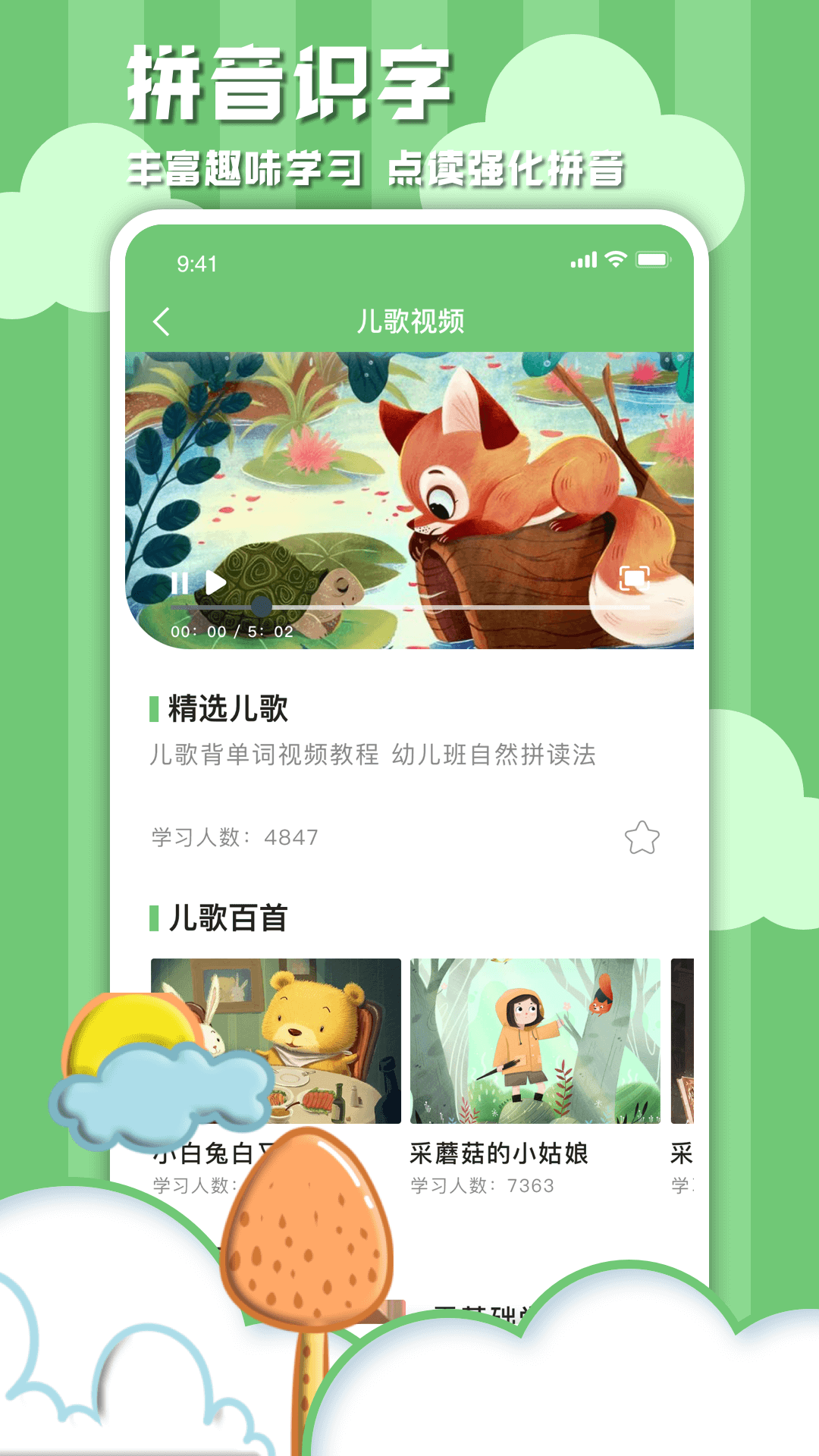 学习信德字母 v1.0.6截图1