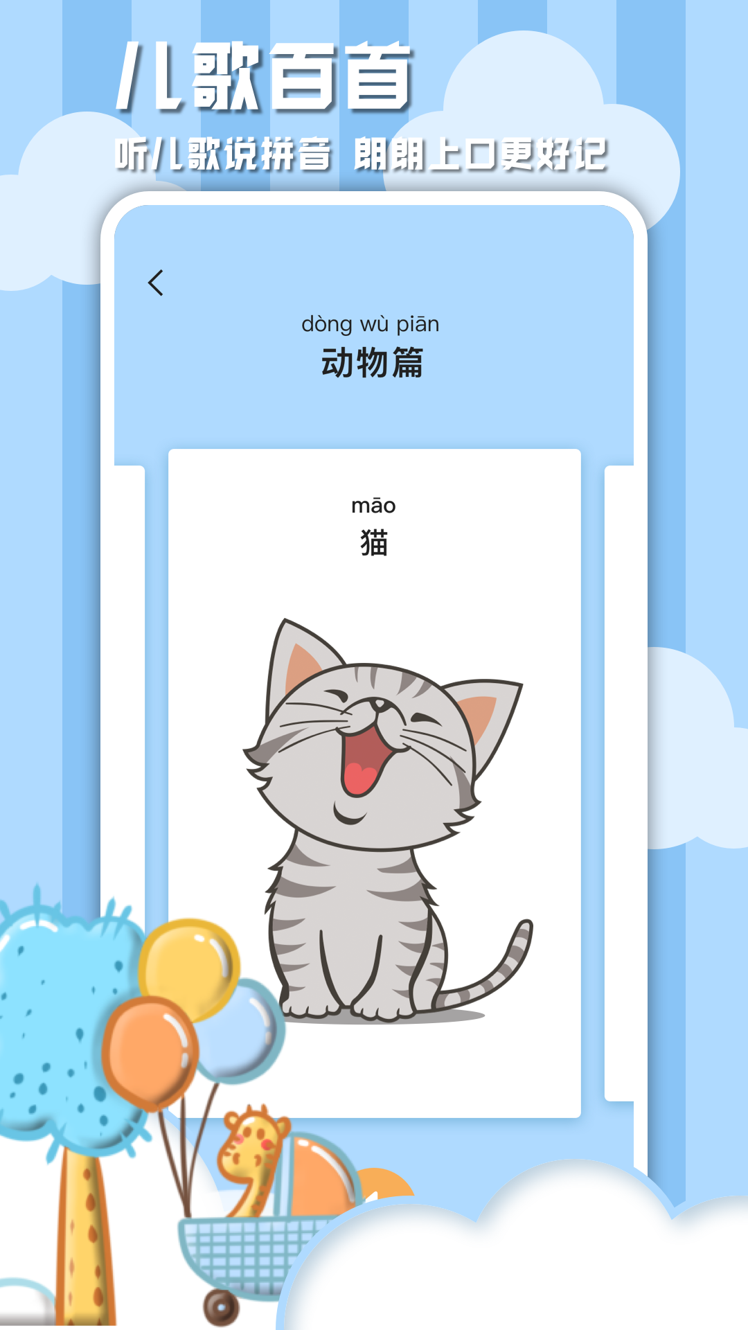 学习信德字母 v1.0.6截图4