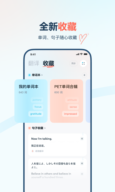 有道翻译官 v3.7.2截图3