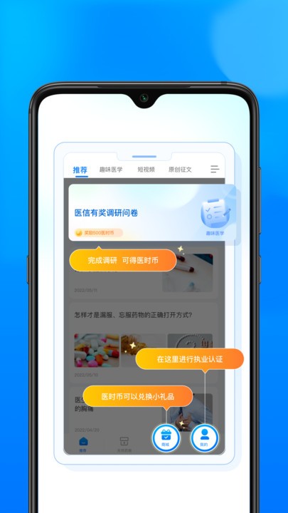 医时医信 v1.0.6截图3