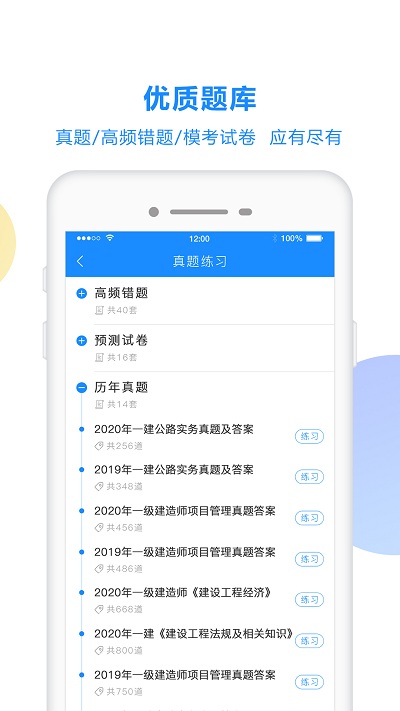 考试宝 v3.2.30截图1