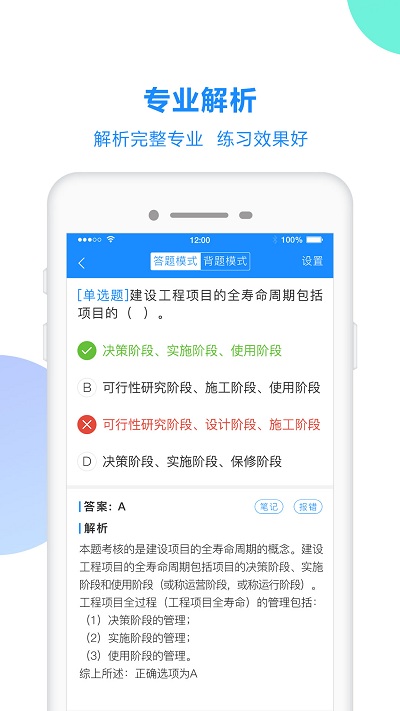 考试宝 v3.2.30截图2