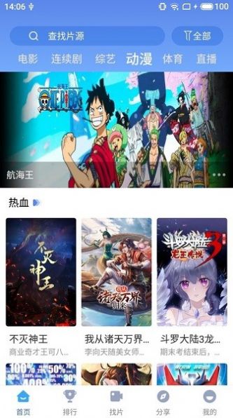 快云影视官方正版 v1.23.13截图2