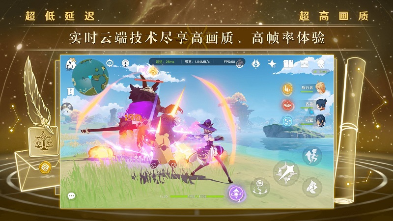 原神云游戏免费版 v3.19.7截图2