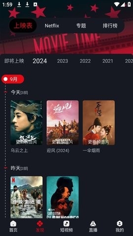 网飞猫软件免费 v3.1.2截图1