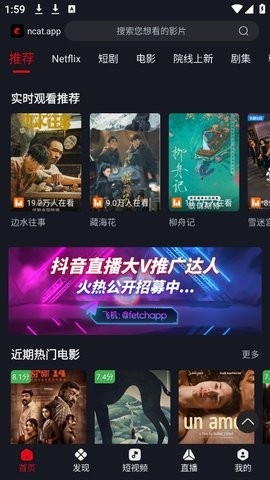 网飞猫软件免费 v3.1.2截图2