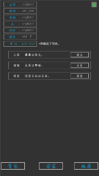 失落之地 v1.0截图1