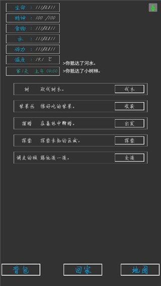 失落之地 v1.0截图2