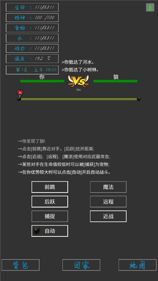 失落之地 v1.0截图4