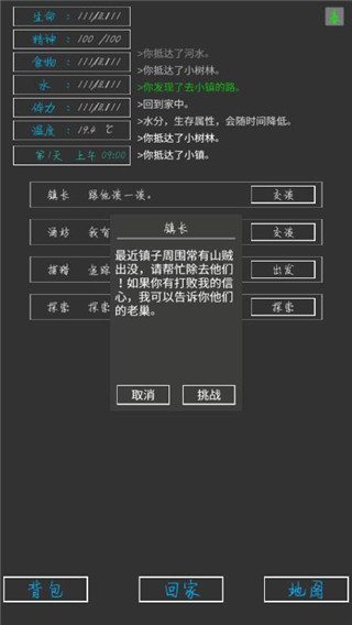 失落之地 v1.0截图5