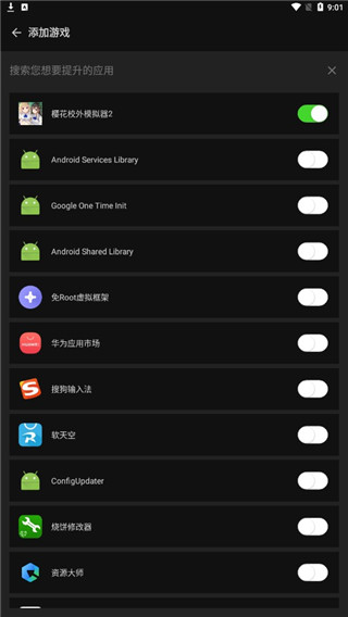 烧饼修改器正版免费 v3.1截图2