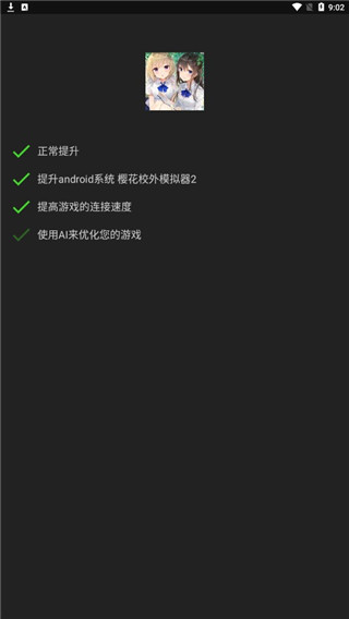 烧饼修改器正版免费 v3.1截图4