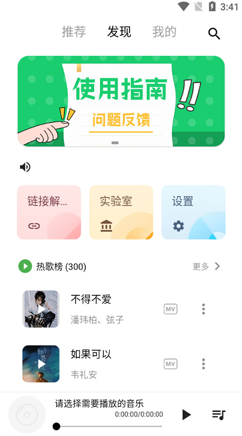 五音助手官网 v2.8.6截图1