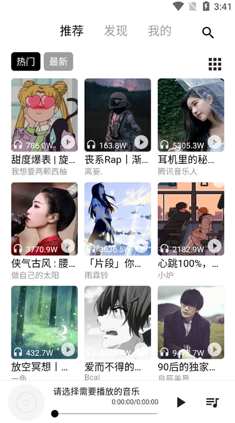 五音助手官网 v2.8.6截图2