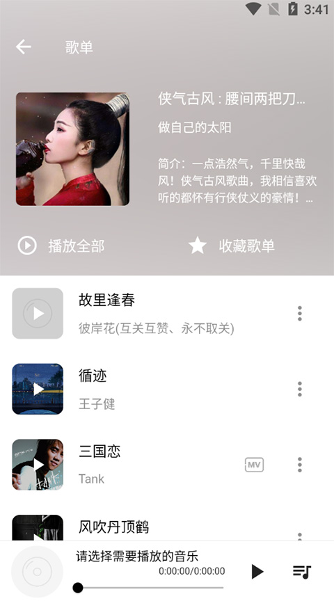 五音助手官网 v2.8.6截图4