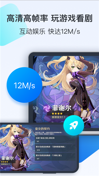 Todesk控制手机 v4.7.2.7截图5