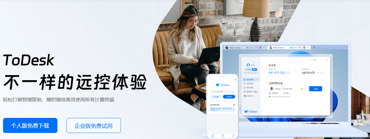 Todesk控制手机