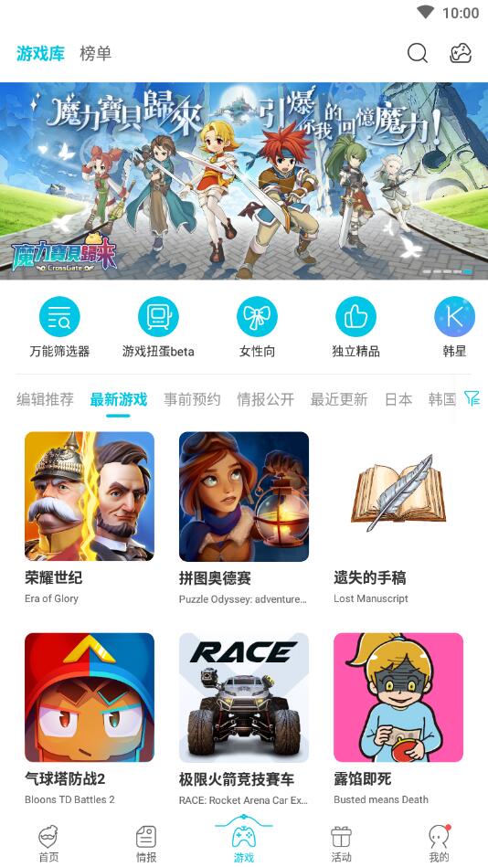 qoo官网2024 v1.16截图2