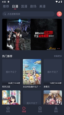 动漫共和国纯净版 v1.0.0.0截图1