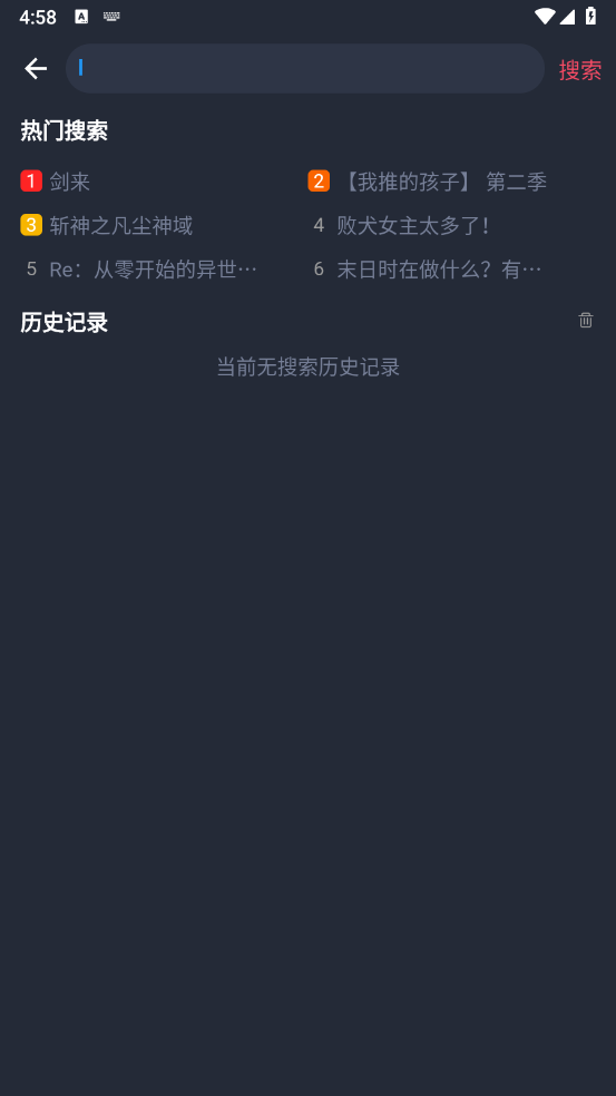 动漫共和国纯净版 v1.0.0.0截图4