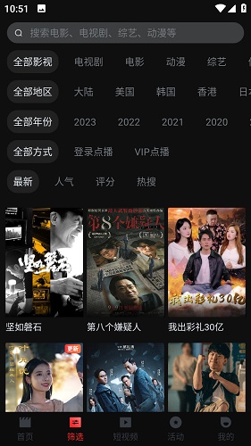 一起看影视正版免费版 v1.2.2截图1