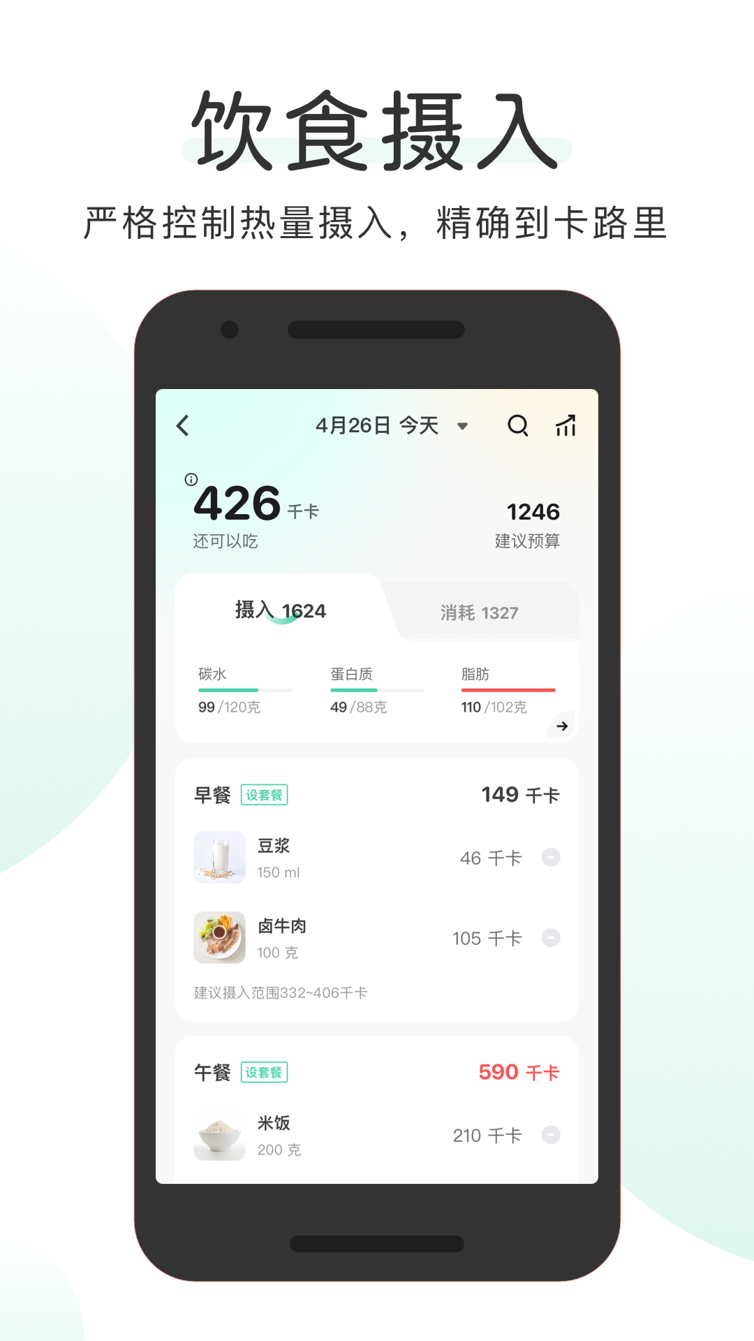 OKOK健康 v3.0.4截图2