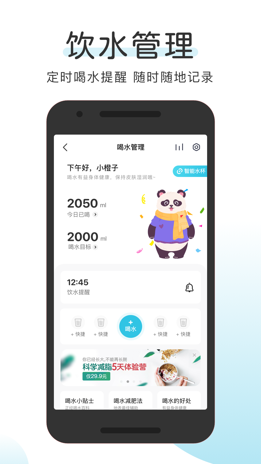 OKOK健康 v3.0.4截图4