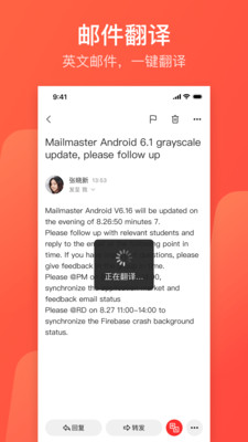 网易邮箱官方版 v6.2.1截图1