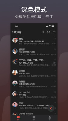 网易邮箱官方版 v6.2.1截图4