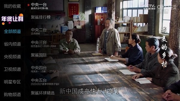 小薇电视直播纯净tv版