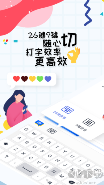 趣打字极速版 v1.0.1截图3