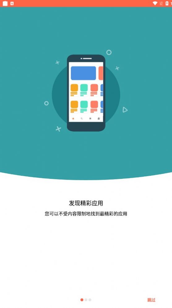 aptoide官网 v9.20.6.1截图3