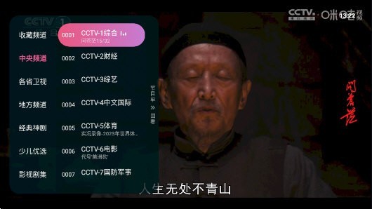 灵犀直播TV无广告版 v1.0.130截图1