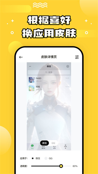 乐玩壁纸高清版 v1.7.0截图1