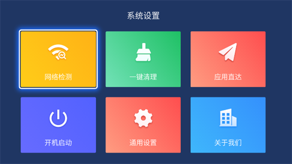 乐家桌面 v1.0.50截图1