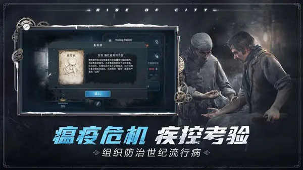 冰汽时代：最后的家园 v1.2.2.102147截图4