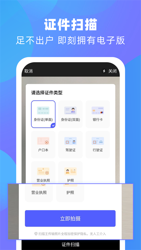 风云扫描王 v4.4.1029截图1