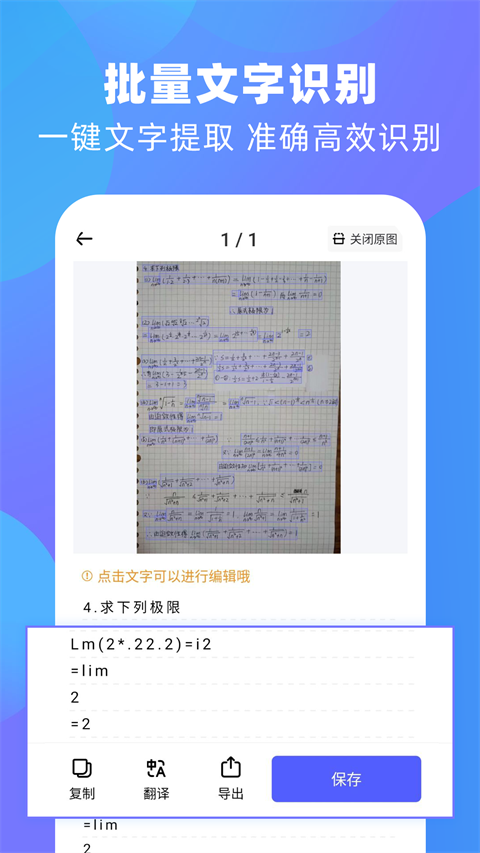 风云扫描王 v4.4.1029截图2