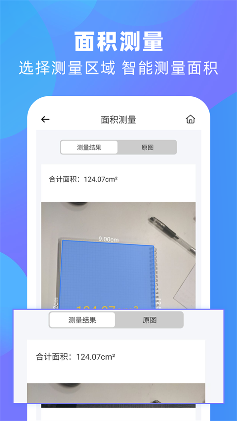 风云扫描王 v4.4.1029截图4