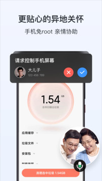 todesk官网免费版 v4.7.2.7截图1