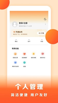 盛读小说正版 v1.0.9截图1