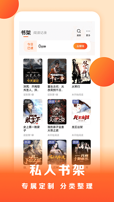 盛读小说正版 v1.0.9截图4