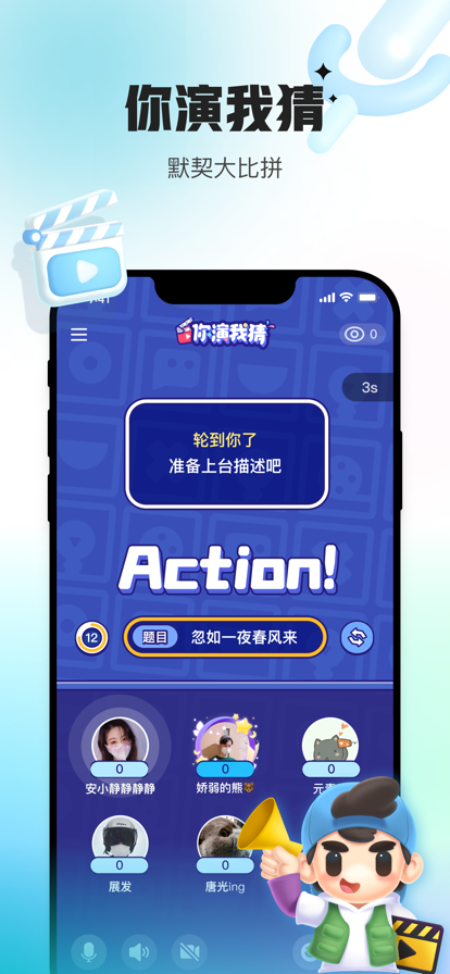 会玩 v5.11.1.3截图1